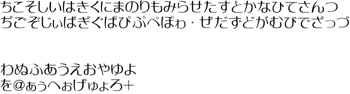 Шрифт MoonbeamsHiragana
