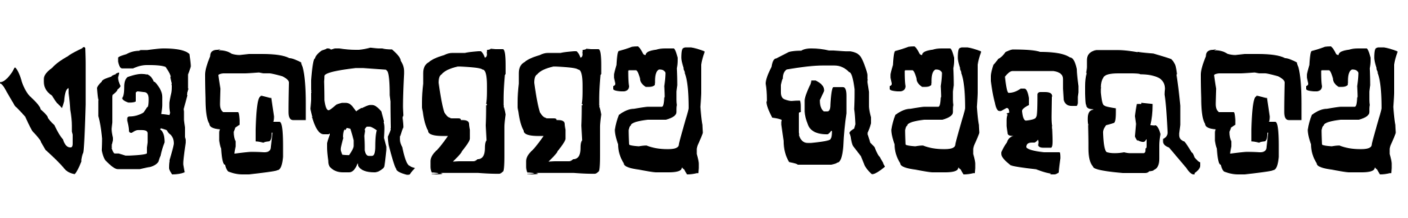 Font eOdissa Bahuda