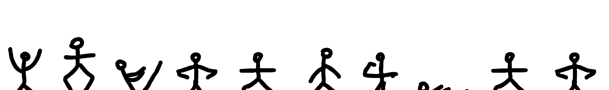 Font mudrakshar