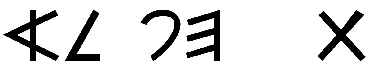 Font Aleph Bet