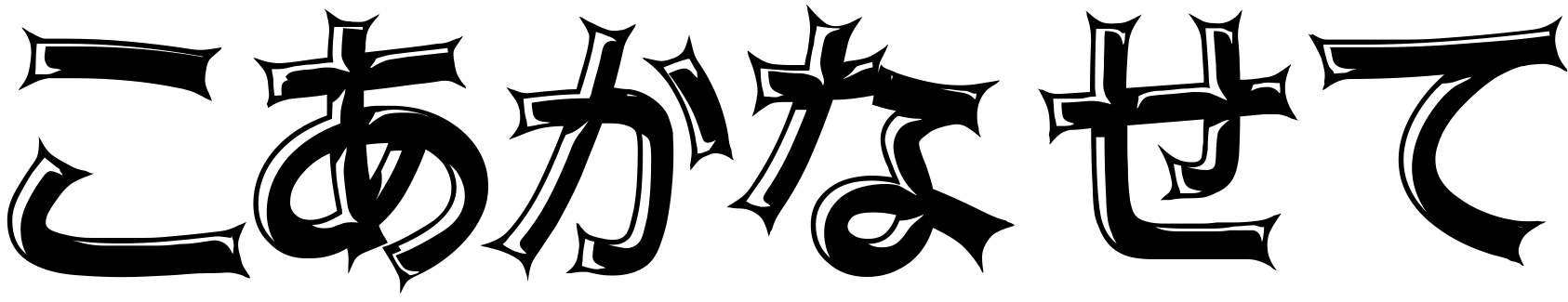 Font JAFUNS